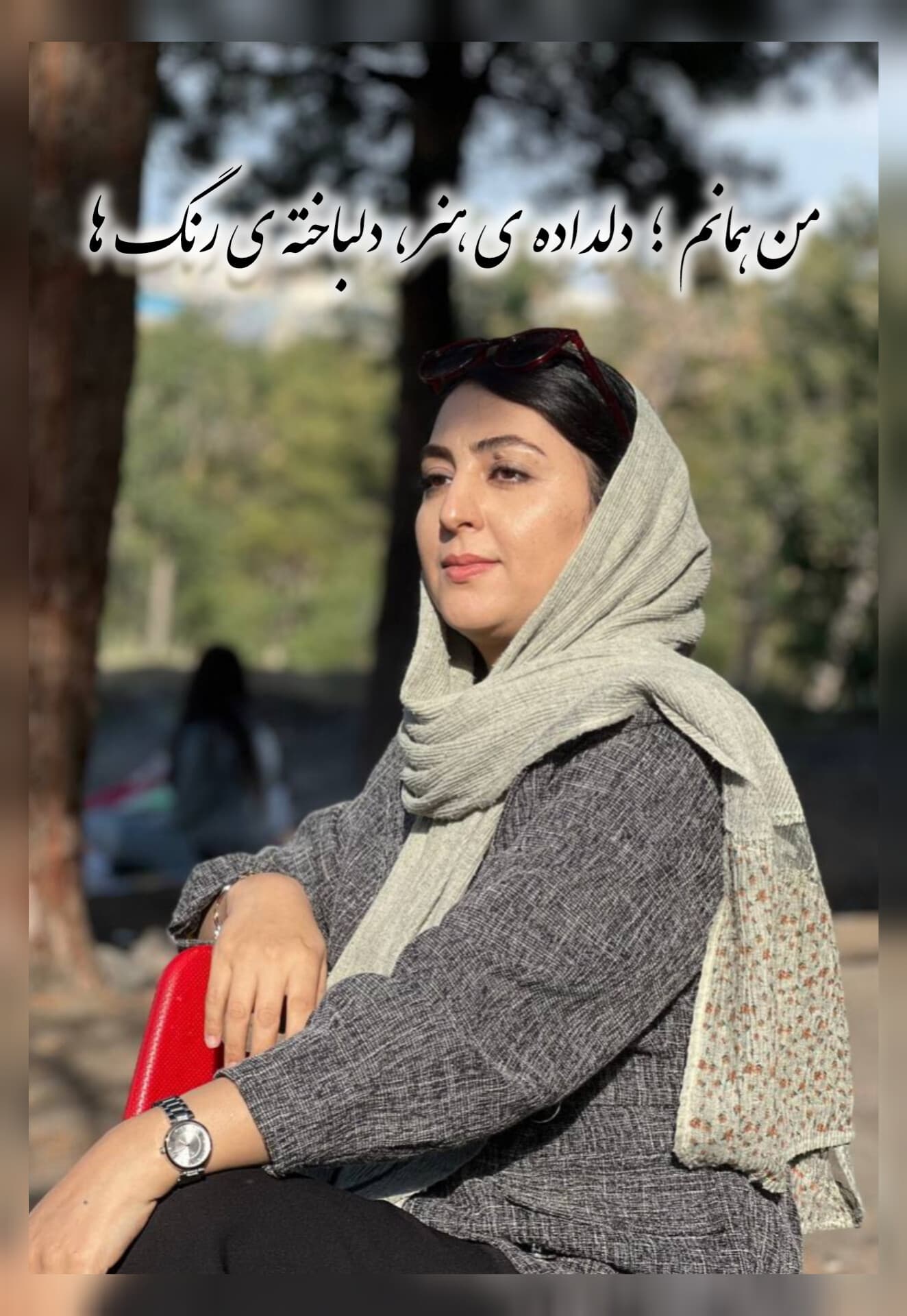 سمیرا نظری