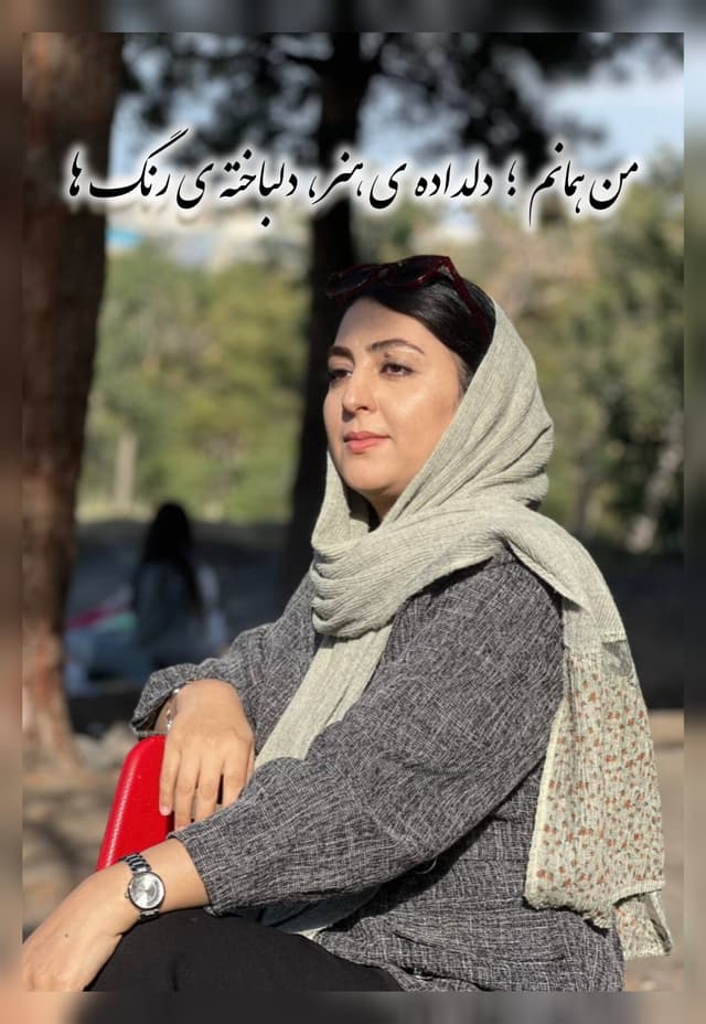 سمیرا نظری