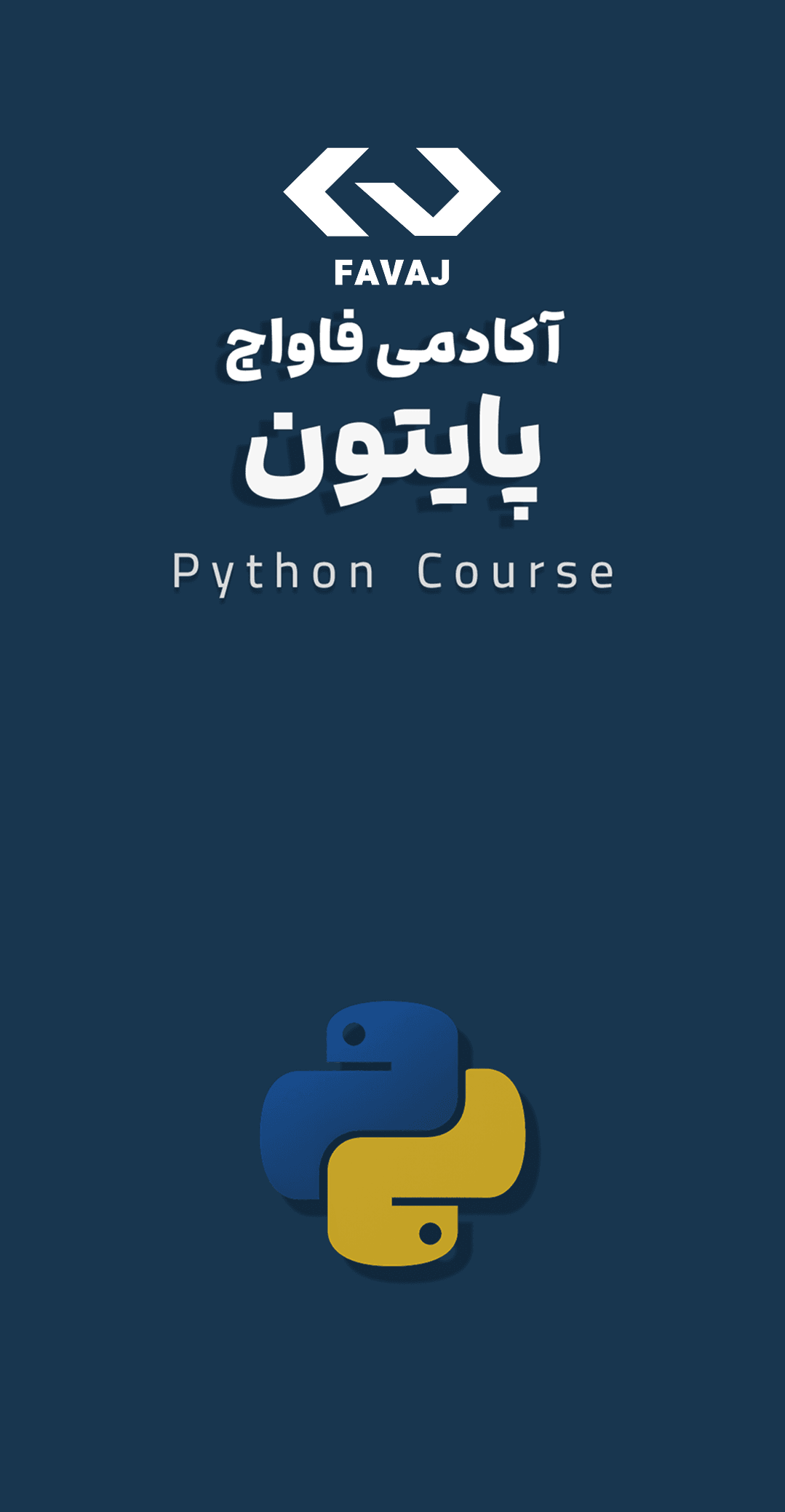 دوره پایتون