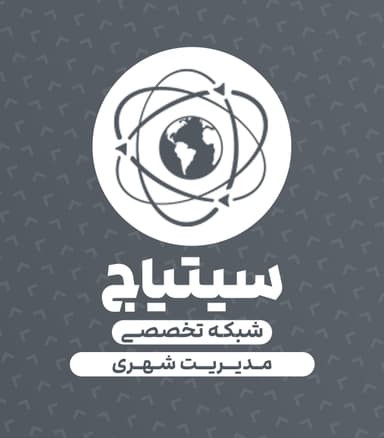 سیتیاج