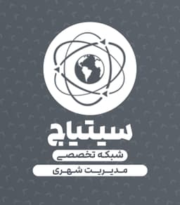 سیتیاج