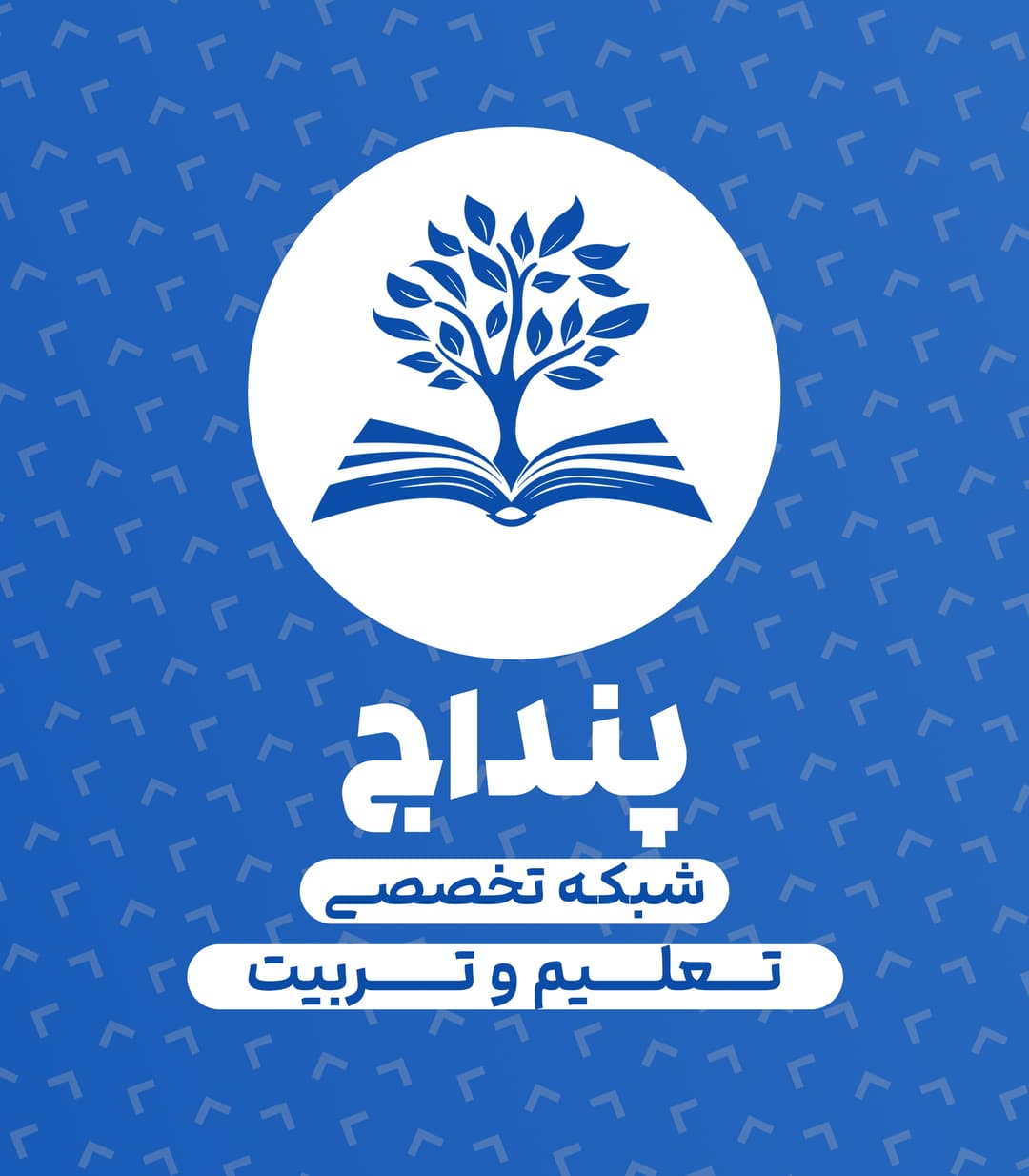 پنداج