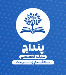 پنداج