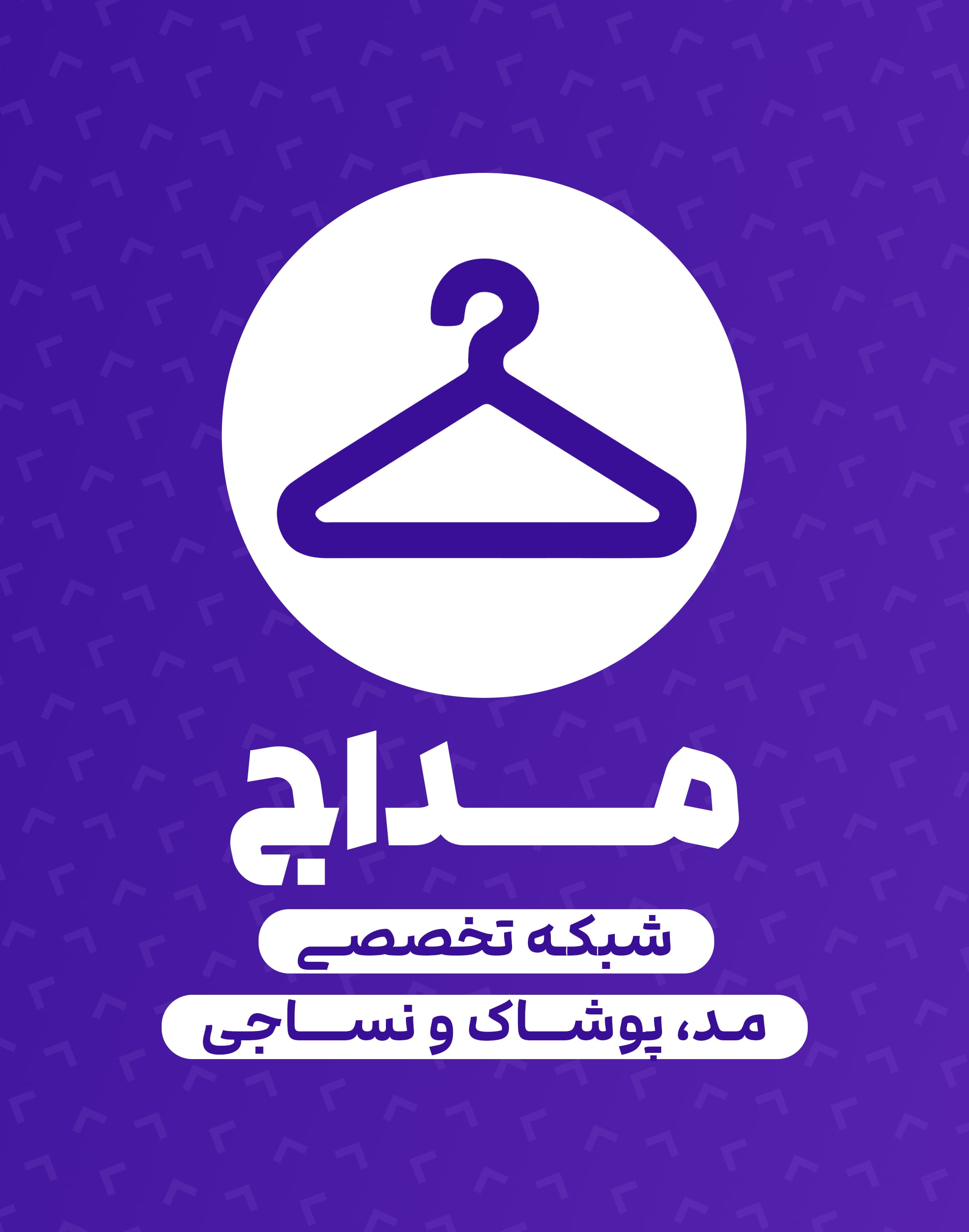 مداج